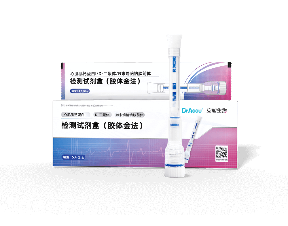 胸痛三联笔